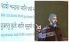पहली-बार-पाकिस्तान-में-शुरू-हुई-संस्कृत-की-पढ़ाई,-गीता-और-महाभारत-का-कोर्स-भी-जल्द!